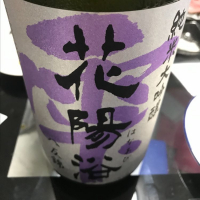 埼玉県の酒