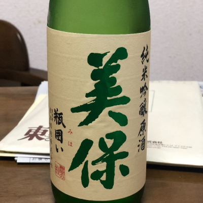 島根県の酒