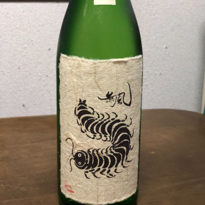 岐阜県の酒