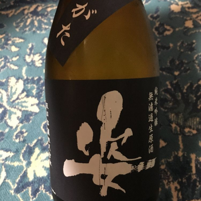 栃木県の酒