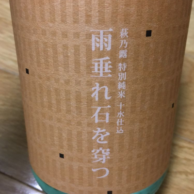 滋賀県の酒