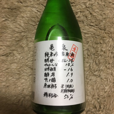 高知県の酒