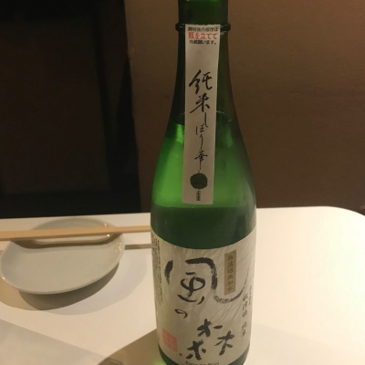 奈良県の酒