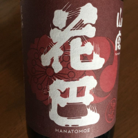 
            花巴_
            りほのさん