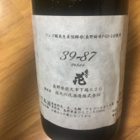 長野県の酒