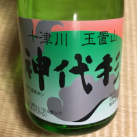 奈良県の酒