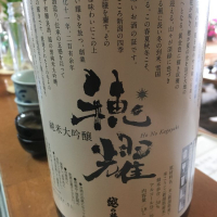 新潟県の酒