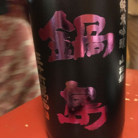 佐賀県の酒