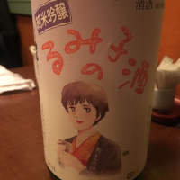 るみ子の酒