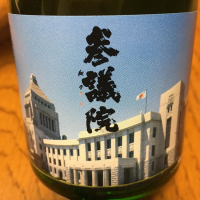 福島県の酒