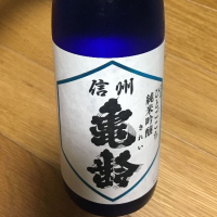 長野県の酒