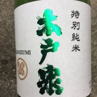 
            木戸泉_
            りほのさん