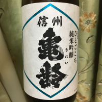 長野県の酒