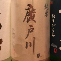 
            廣戸川_
            りほのさん