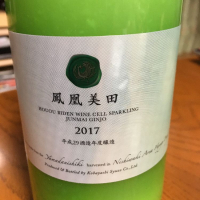 栃木県の酒