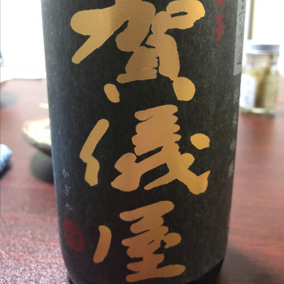 愛媛県の酒