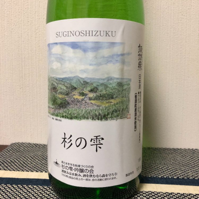 鳥取県の酒