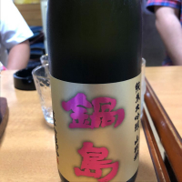 佐賀県の酒