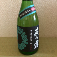 滋賀県の酒