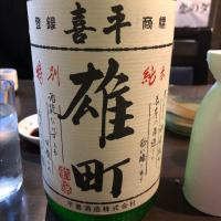 岡山県の酒