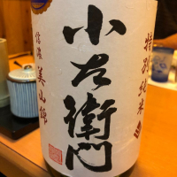 岐阜県の酒