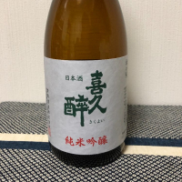 静岡県の酒