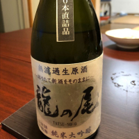 山口県の酒