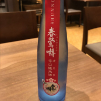 山梨県の酒