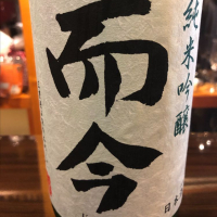 三重県の酒