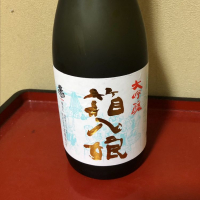 福岡県の酒