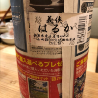 愛知県の酒