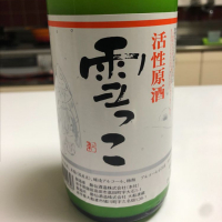 岩手県の酒