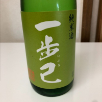 福島県の酒