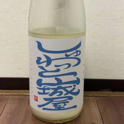 山城屋のレビュー by_cefiro