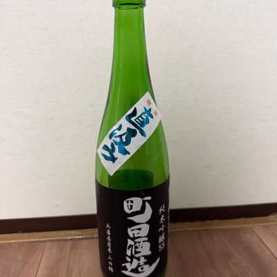 町田酒造のレビュー by_cefiro