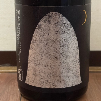 山城屋のレビュー by_cefiro