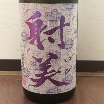 射美のレビュー by_cefiro