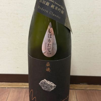 森嶋のレビュー by_cefiro