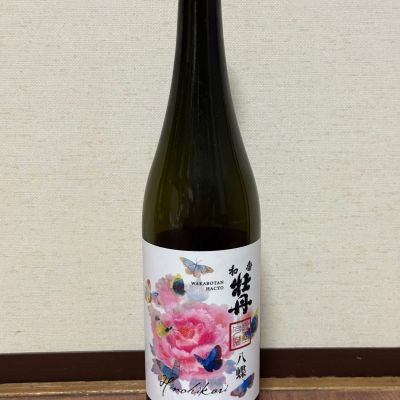 和香牡丹のレビュー by_cefiro