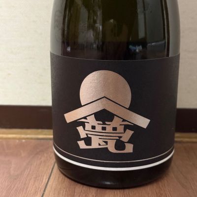 甍のレビュー by_cefiro