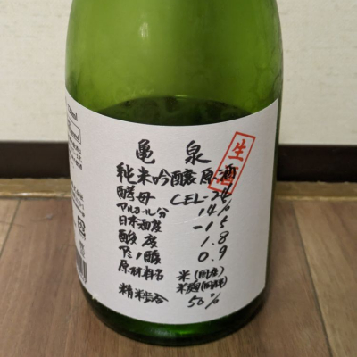 高知県の酒