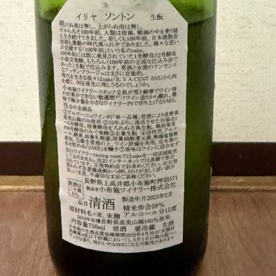 勝駒　ソガペールエフィス　セット ソガペールエフィス(ソガペール エ フィス) | 日本酒 評価・通販