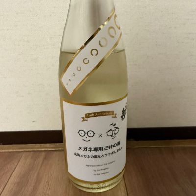 三井の寿のレビュー by_cefiro
