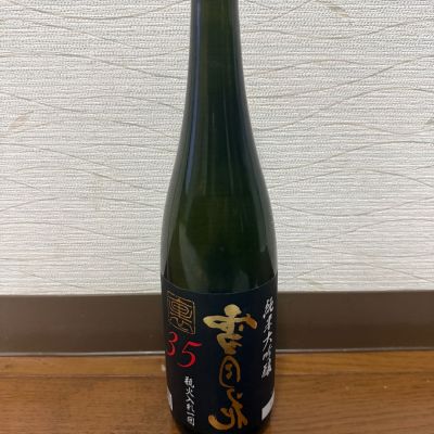 雪月花のレビュー by_cefiro