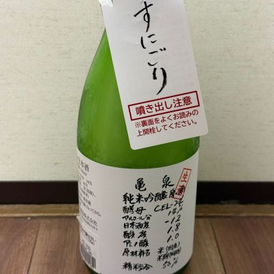 亀泉のレビュー by_cefiro