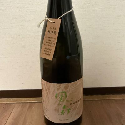 風の森のレビュー by_cefiro