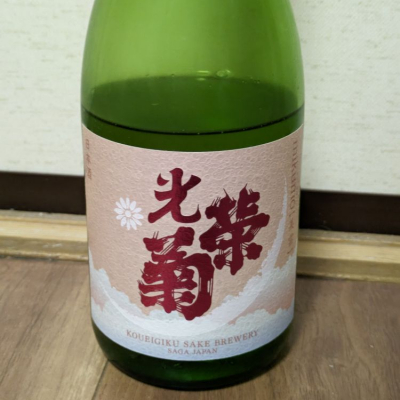 佐賀県の酒