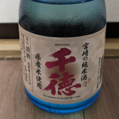 宮崎県の酒