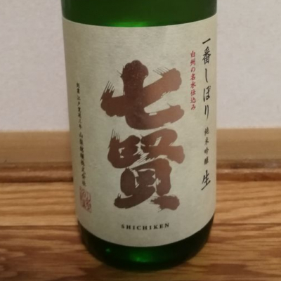 山梨県の酒