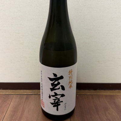 玄宰のレビュー by_cefiro